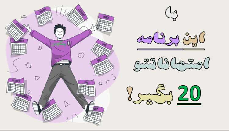 برنامه درسی پنگوئن