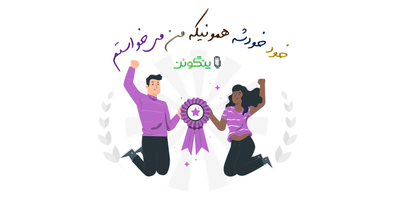 آکادمی پنگوئن