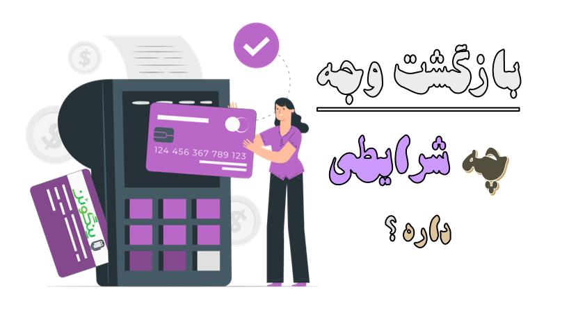 ضمانت بازگشت وجه پنگوئن